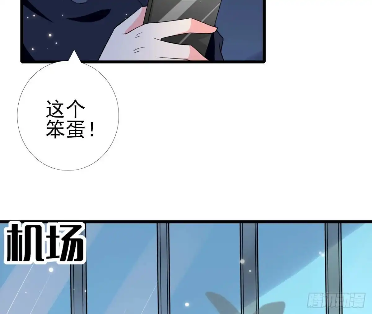 《爱在西元前》第253话 木子在哪儿？ 第50页