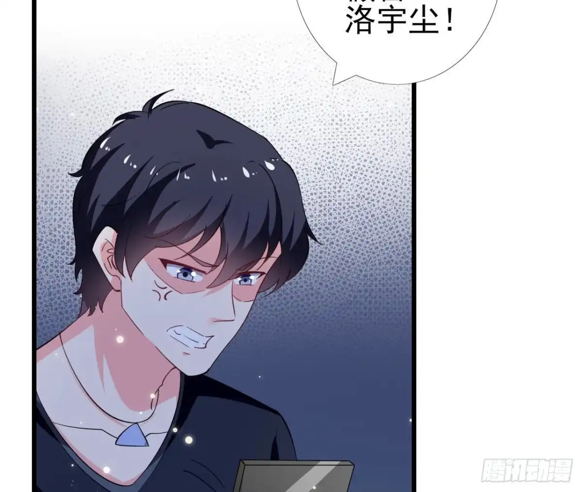 《爱在西元前》第253话 木子在哪儿？ 第49页