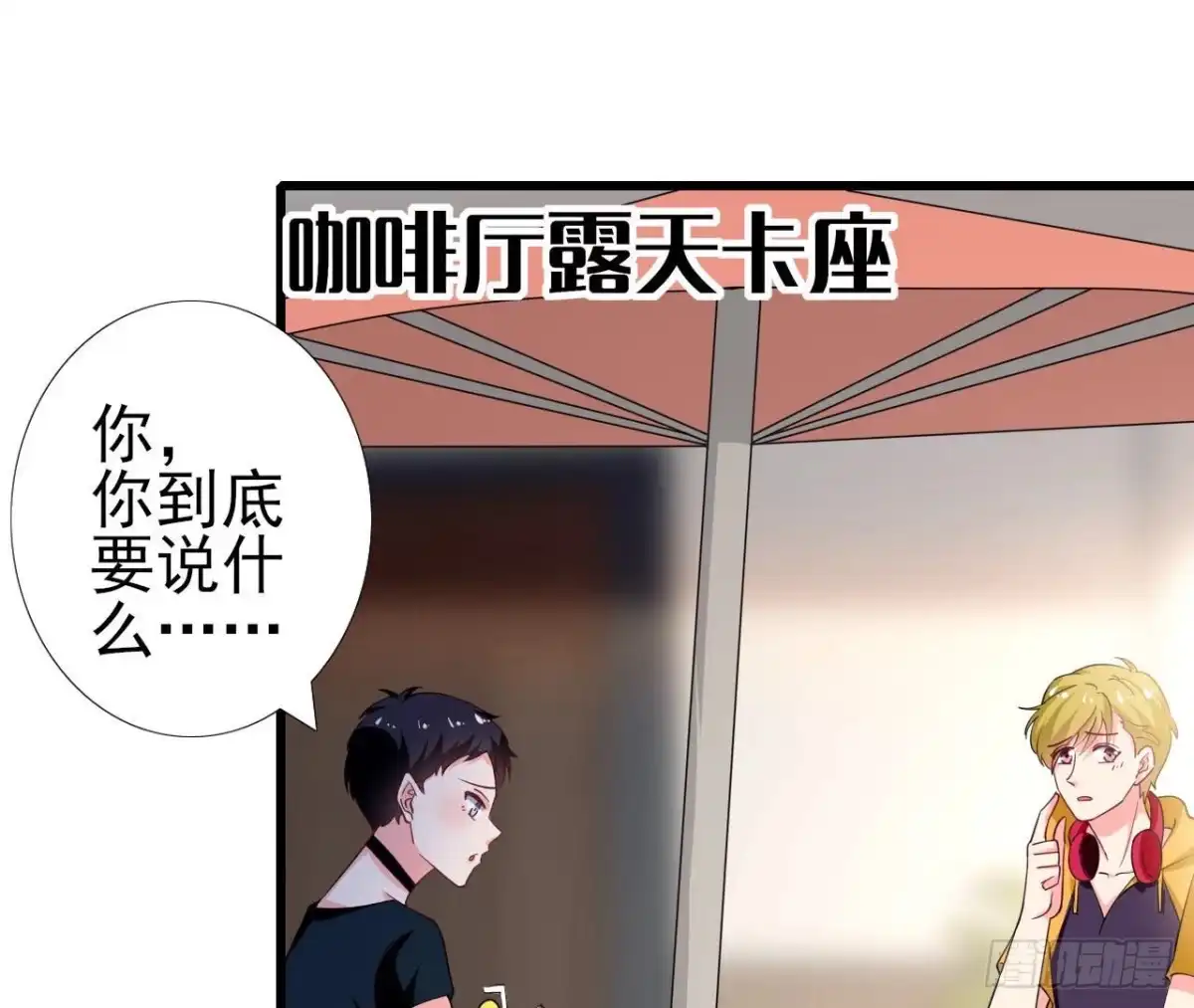 《爱在西元前》第253话 木子在哪儿？ 第32页