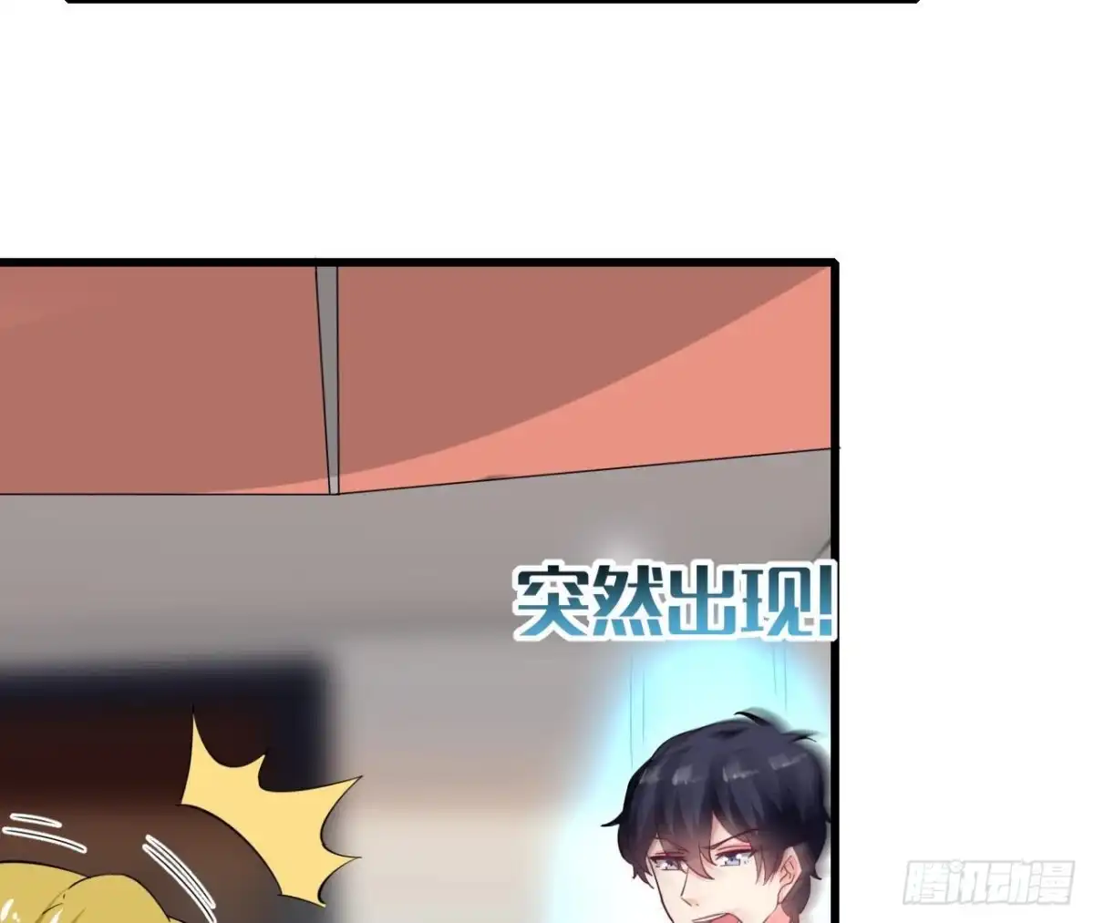 《爱在西元前》第253话 木子在哪儿？ 第34页