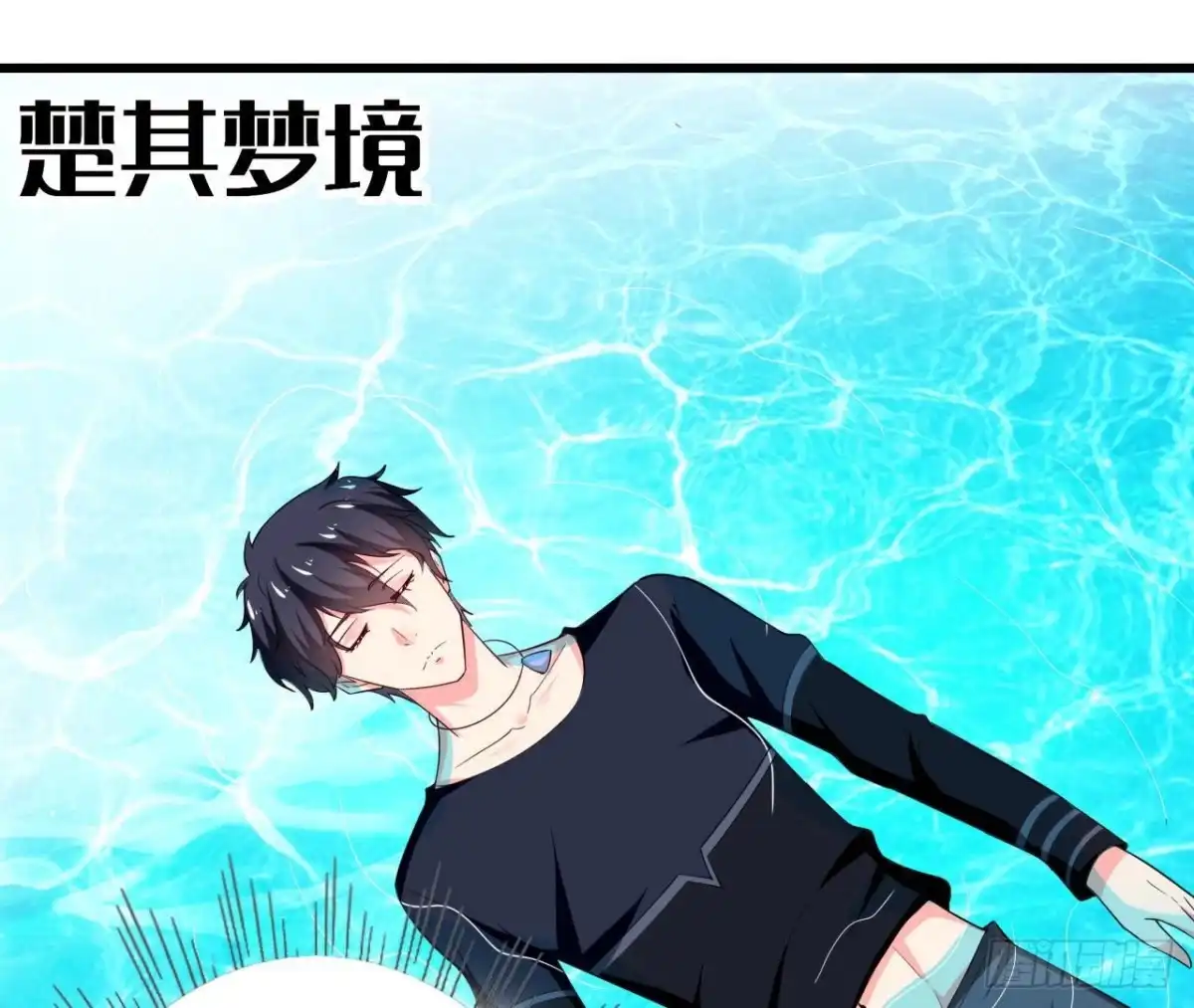 《爱在西元前》第253话 木子在哪儿？ 第2页
