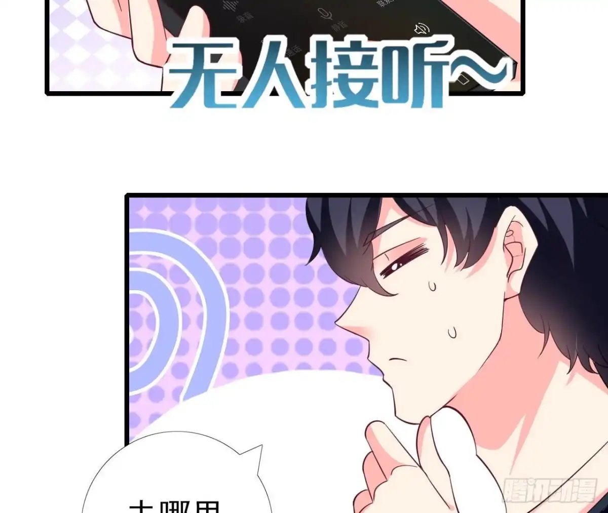《爱在西元前》第253话 木子在哪儿？ 第26页