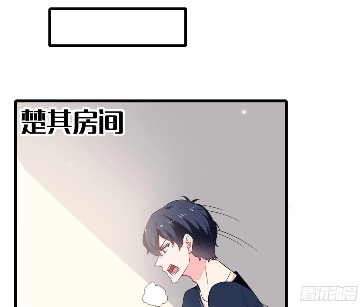 《爱在西元前》第253话 木子在哪儿？ 第18页