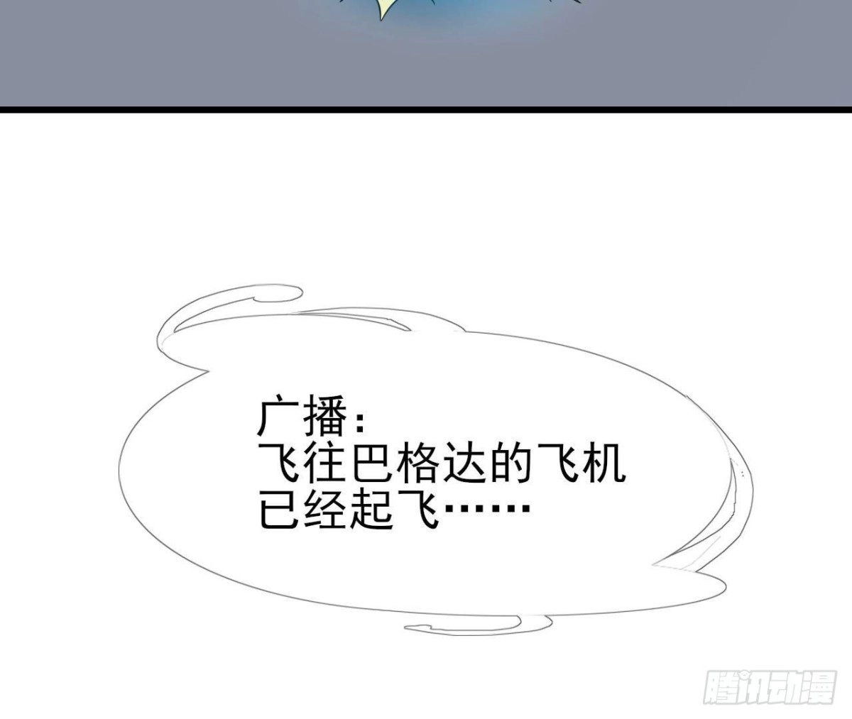《爱在西元前》第253话 木子在哪儿？ 第52页