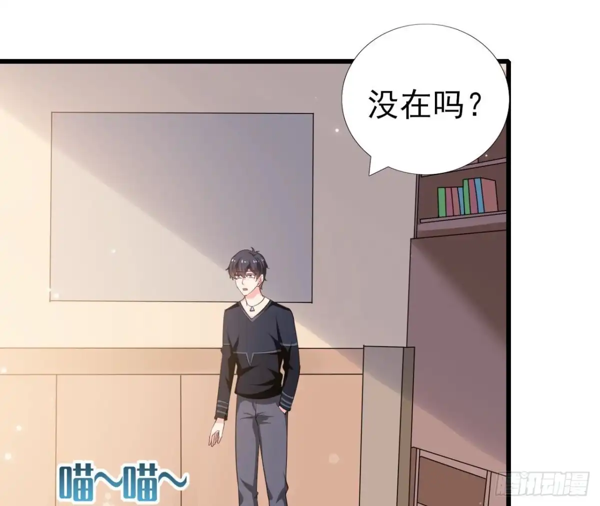 《爱在西元前》第253话 木子在哪儿？ 第22页