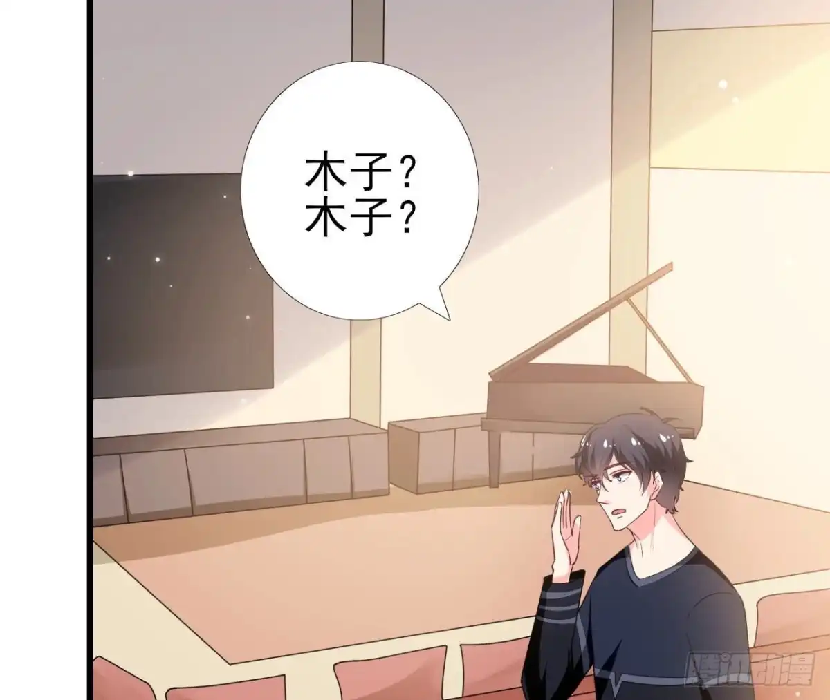 《爱在西元前》第253话 木子在哪儿？ 第24页
