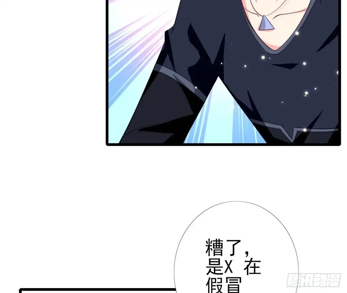 《爱在西元前》第253话 木子在哪儿？ 第48页