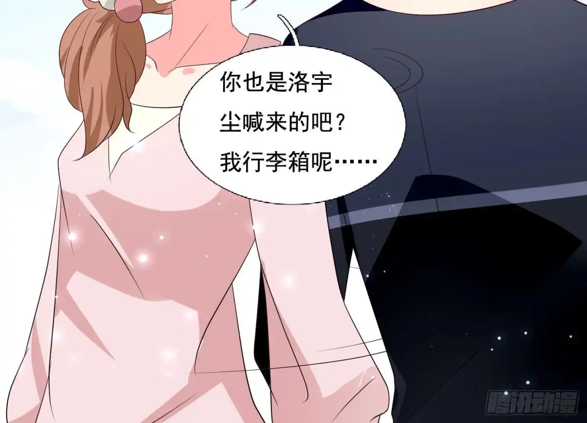 《爱在西元前》第254话 危险降临 第39页