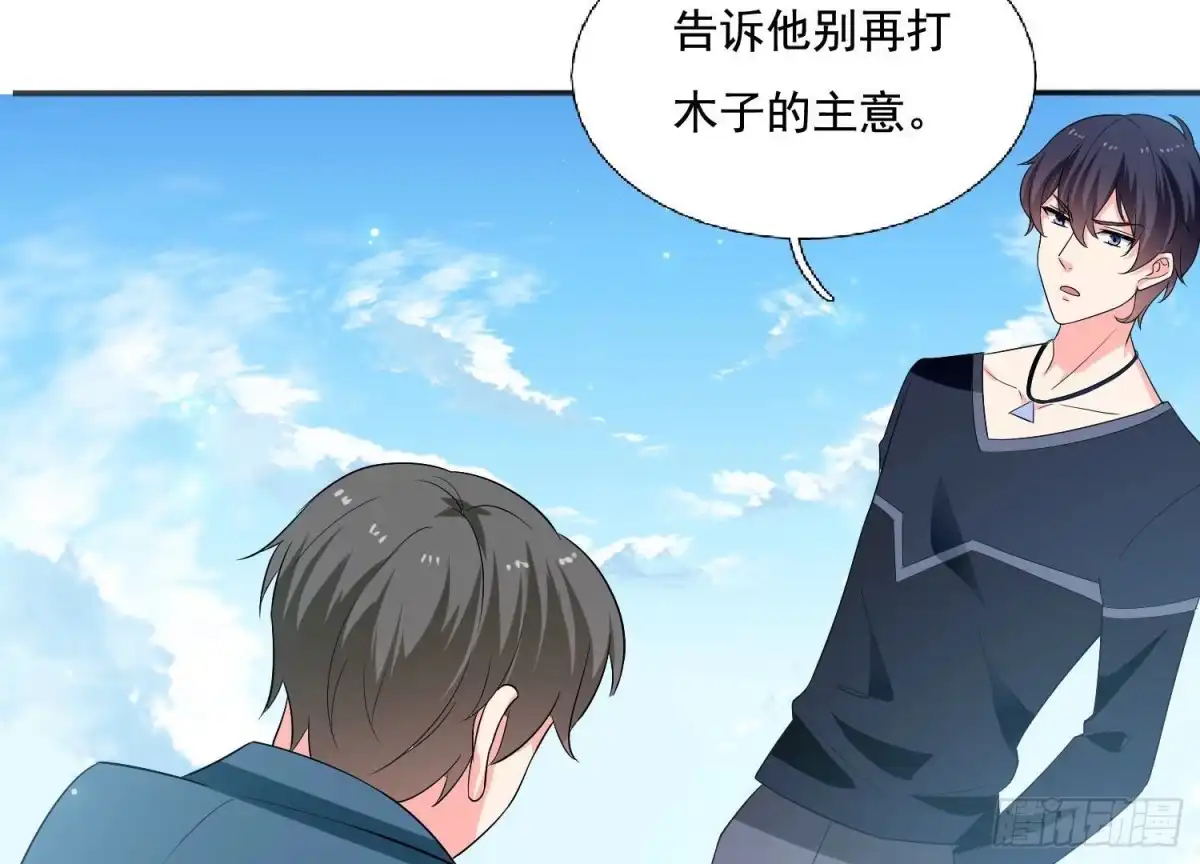 《爱在西元前》第254话 危险降临 第34页