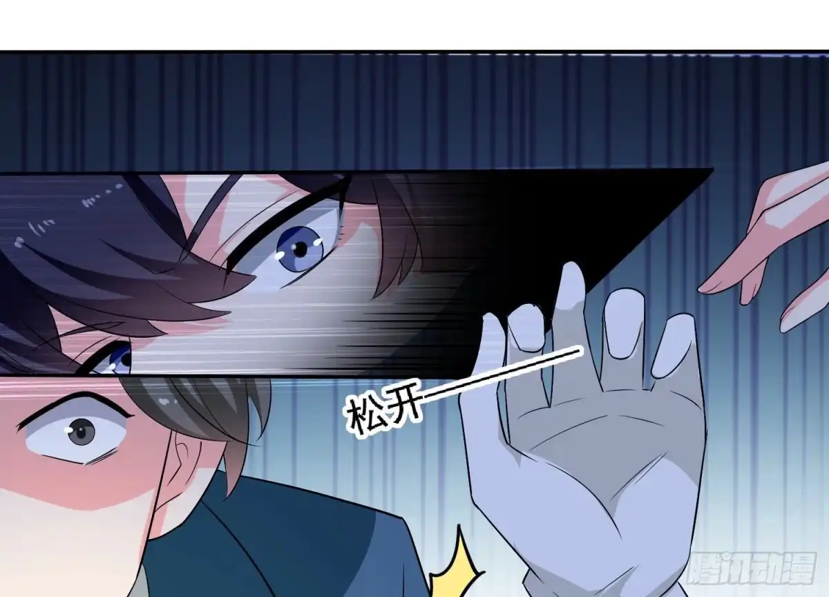 《爱在西元前》第254话 危险降临 第24页