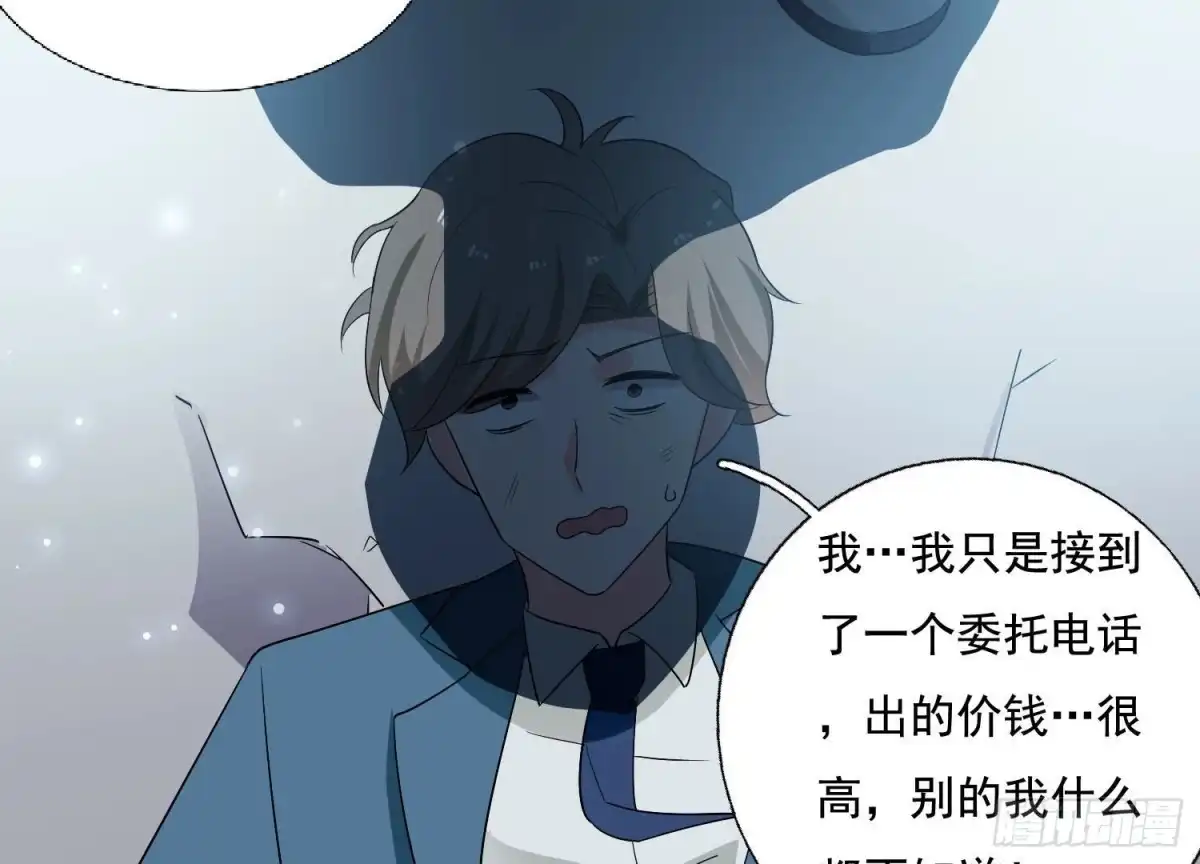 《爱在西元前》第254话 危险降临 第29页