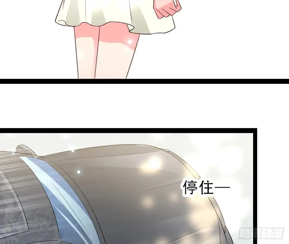 《爱在西元前》第254话 危险降临 第7页