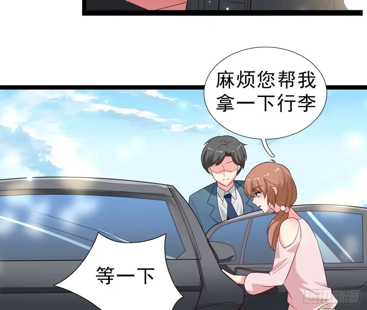 《爱在西元前》第254话 危险降临 第10页