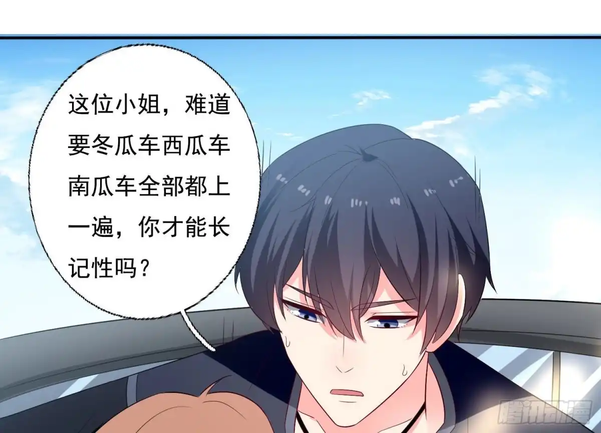 《爱在西元前》第254话 危险降临 第12页