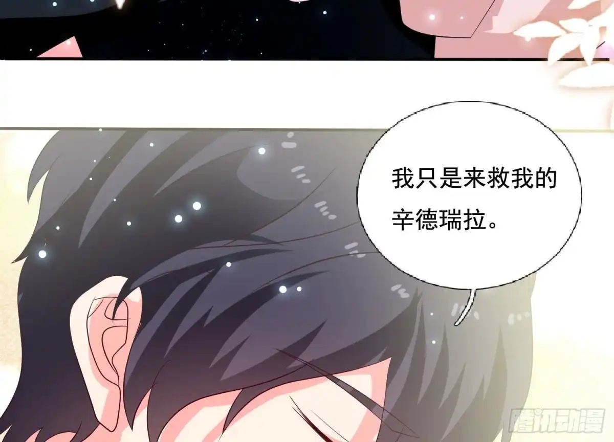 《爱在西元前》第254话 危险降临 第44页