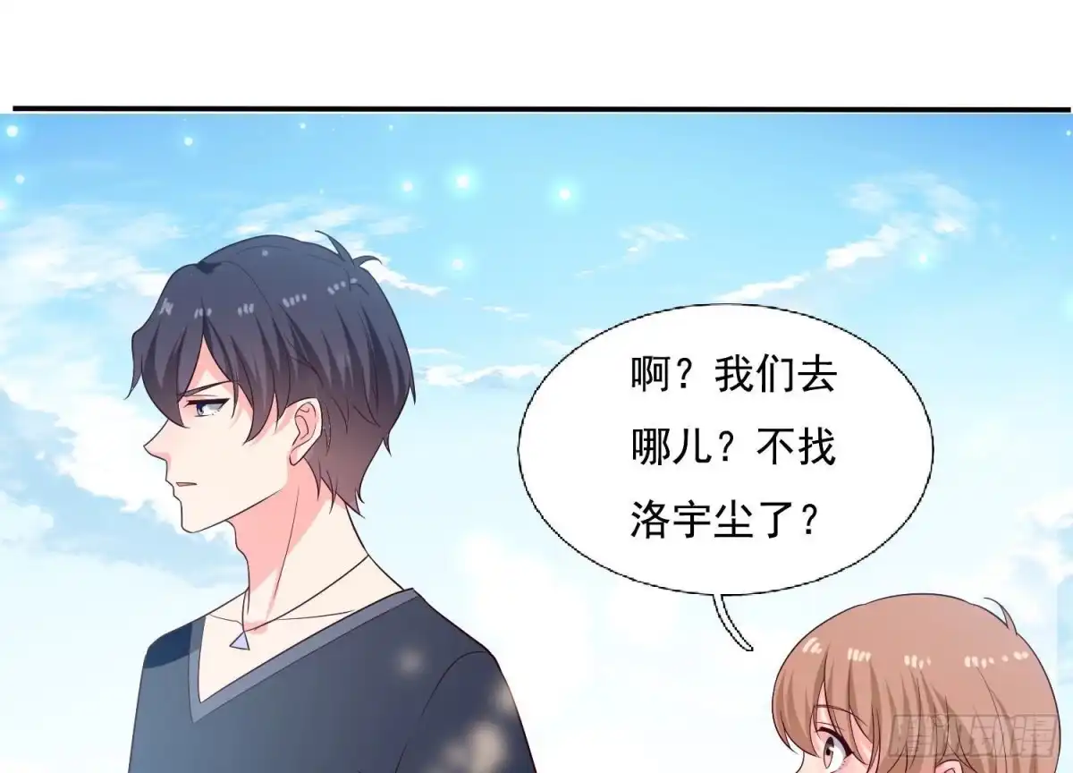 《爱在西元前》第254话 危险降临 第20页