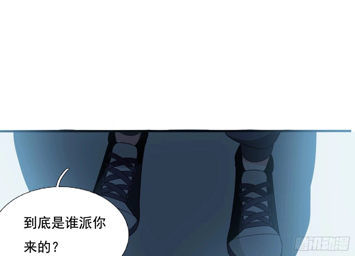《爱在西元前》第254话 危险降临 第28页
