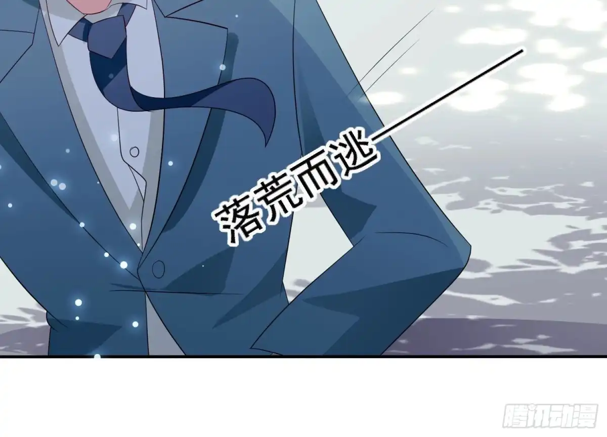 《爱在西元前》第254话 危险降临 第37页