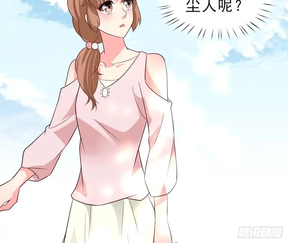 《爱在西元前》第254话 危险降临 第6页