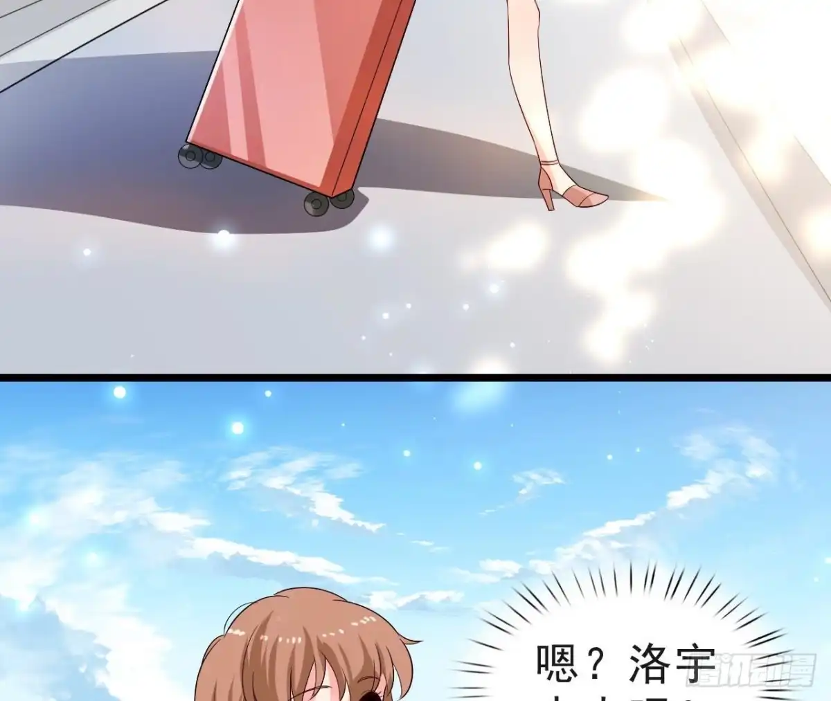 《爱在西元前》第254话 危险降临 第5页