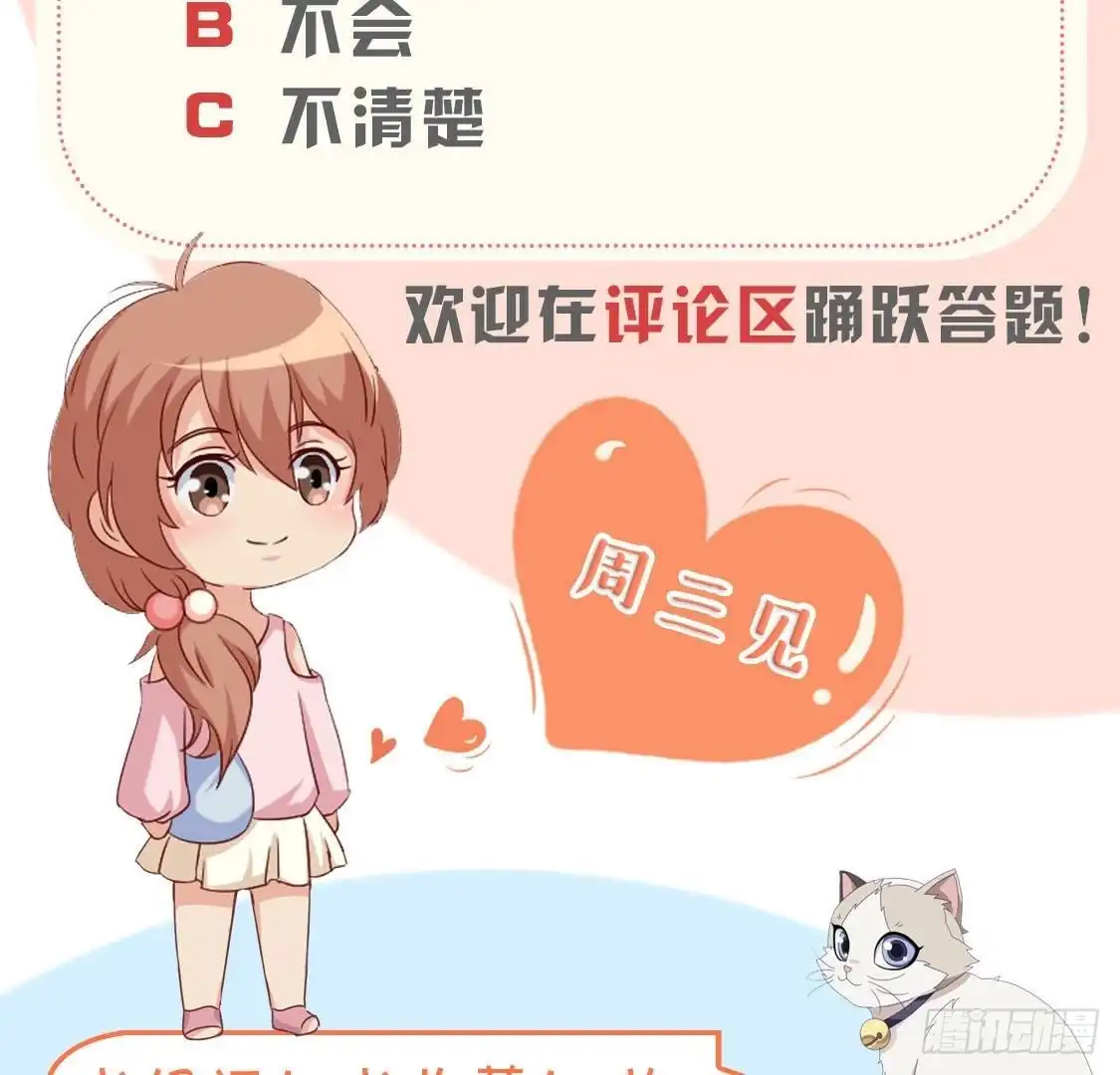 《爱在西元前》第254话 危险降临 第61页