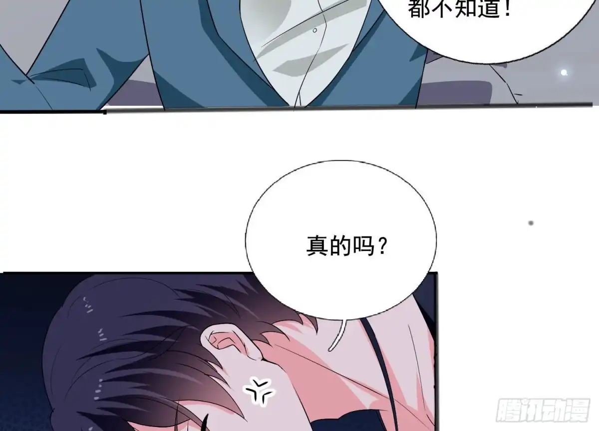 《爱在西元前》第254话 危险降临 第30页