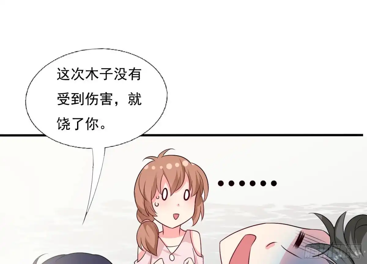 《爱在西元前》第254话 危险降临 第16页