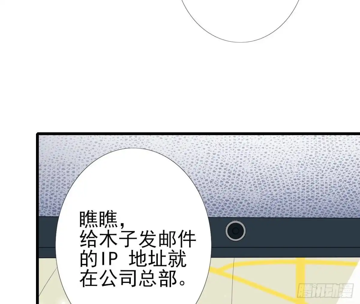 《爱在西元前》第255话 接近真相 第19页