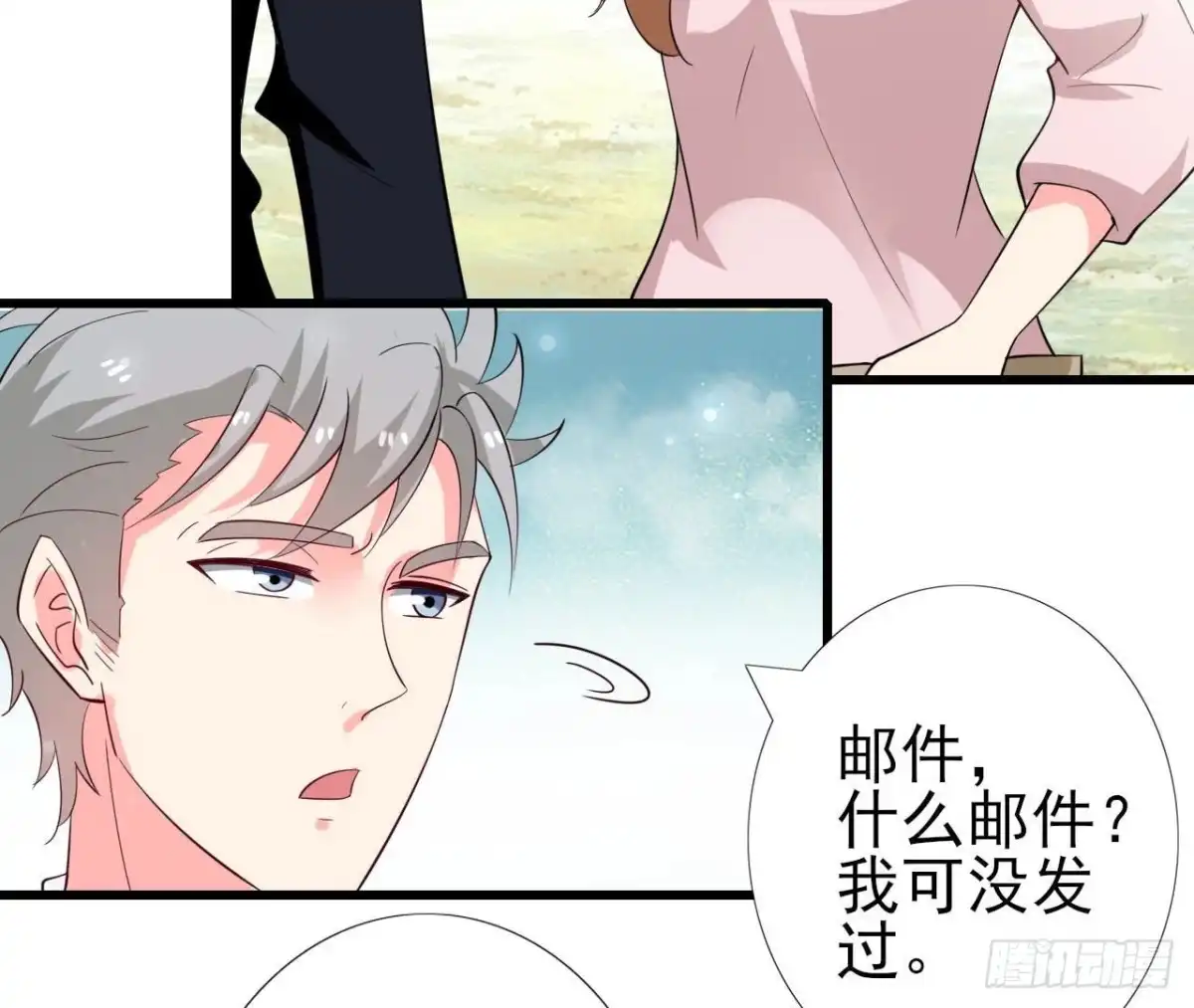 《爱在西元前》第255话 接近真相 第5页