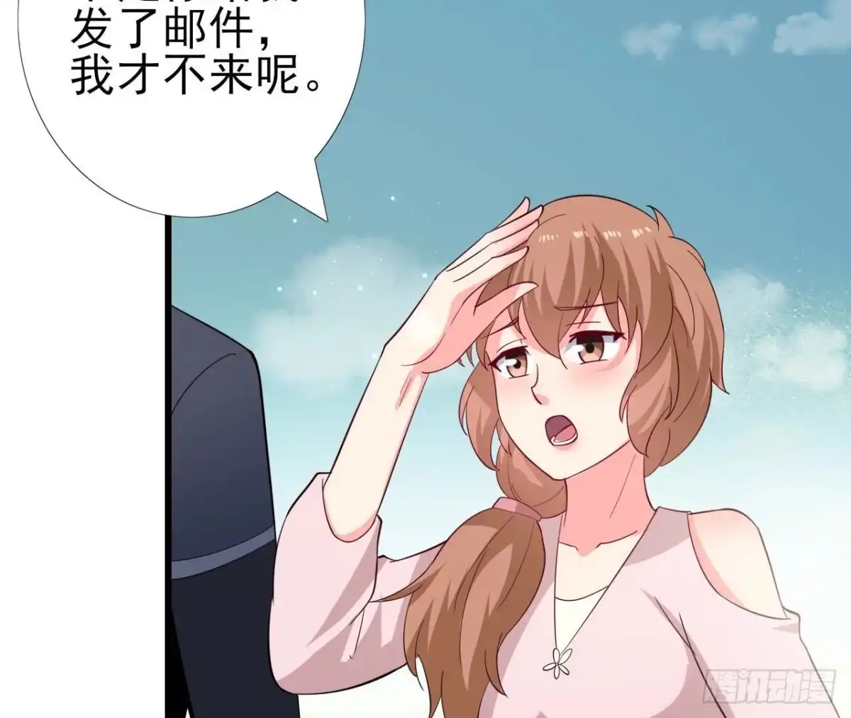 《爱在西元前》第255话 接近真相 第4页