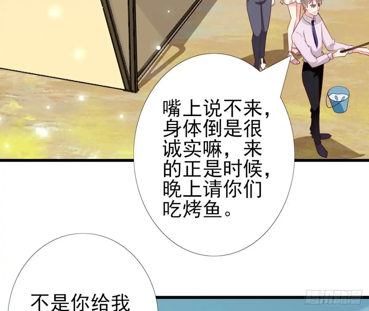 《爱在西元前》第255话 接近真相 第3页