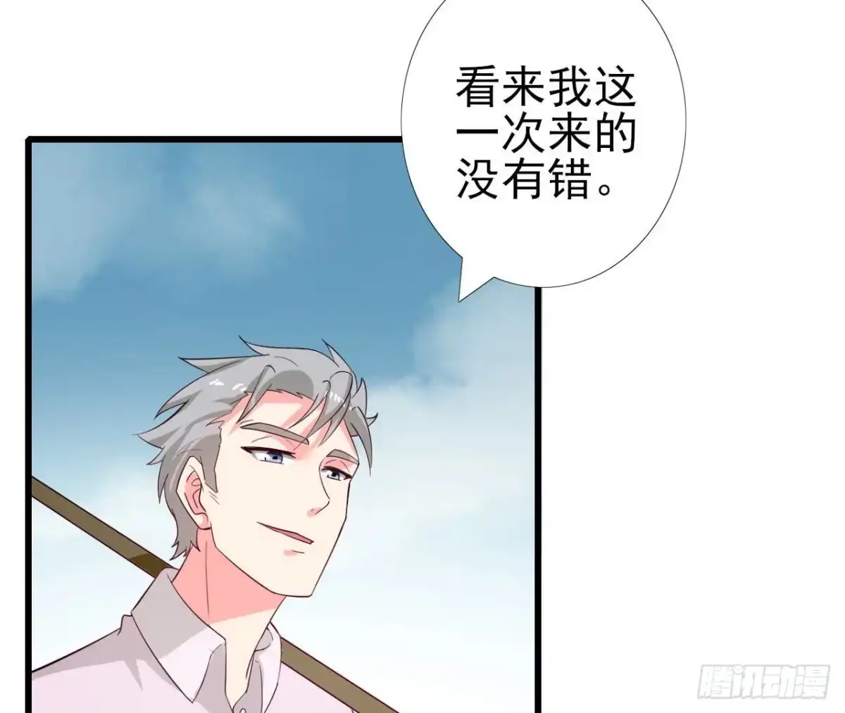 《爱在西元前》第255话 接近真相 第8页