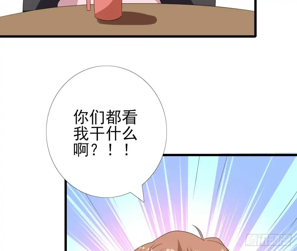 《爱在西元前》第255话 接近真相 第49页