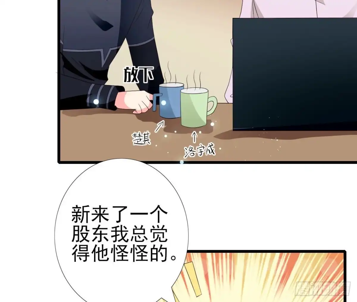 《爱在西元前》第255话 接近真相 第25页