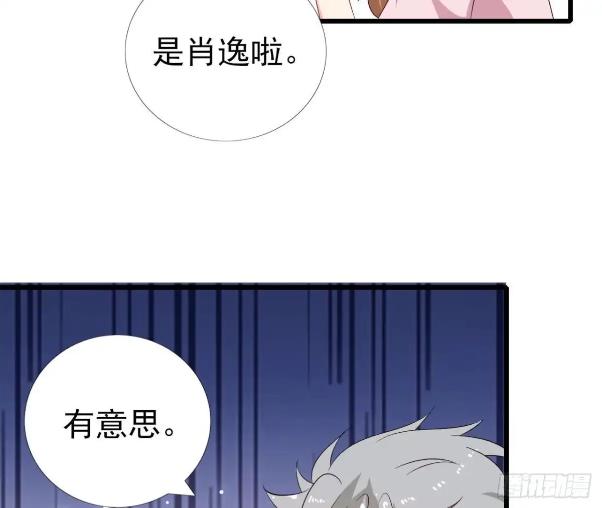 《爱在西元前》第255话 接近真相 第29页
