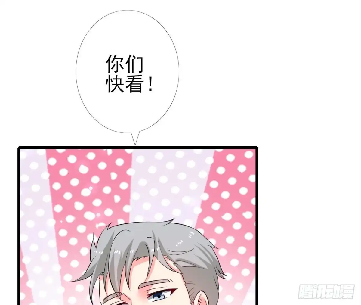 《爱在西元前》第255话 接近真相 第17页