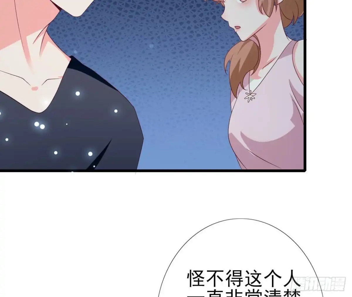 《爱在西元前》第255话 接近真相 第23页