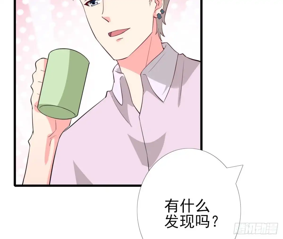《爱在西元前》第255话 接近真相 第18页