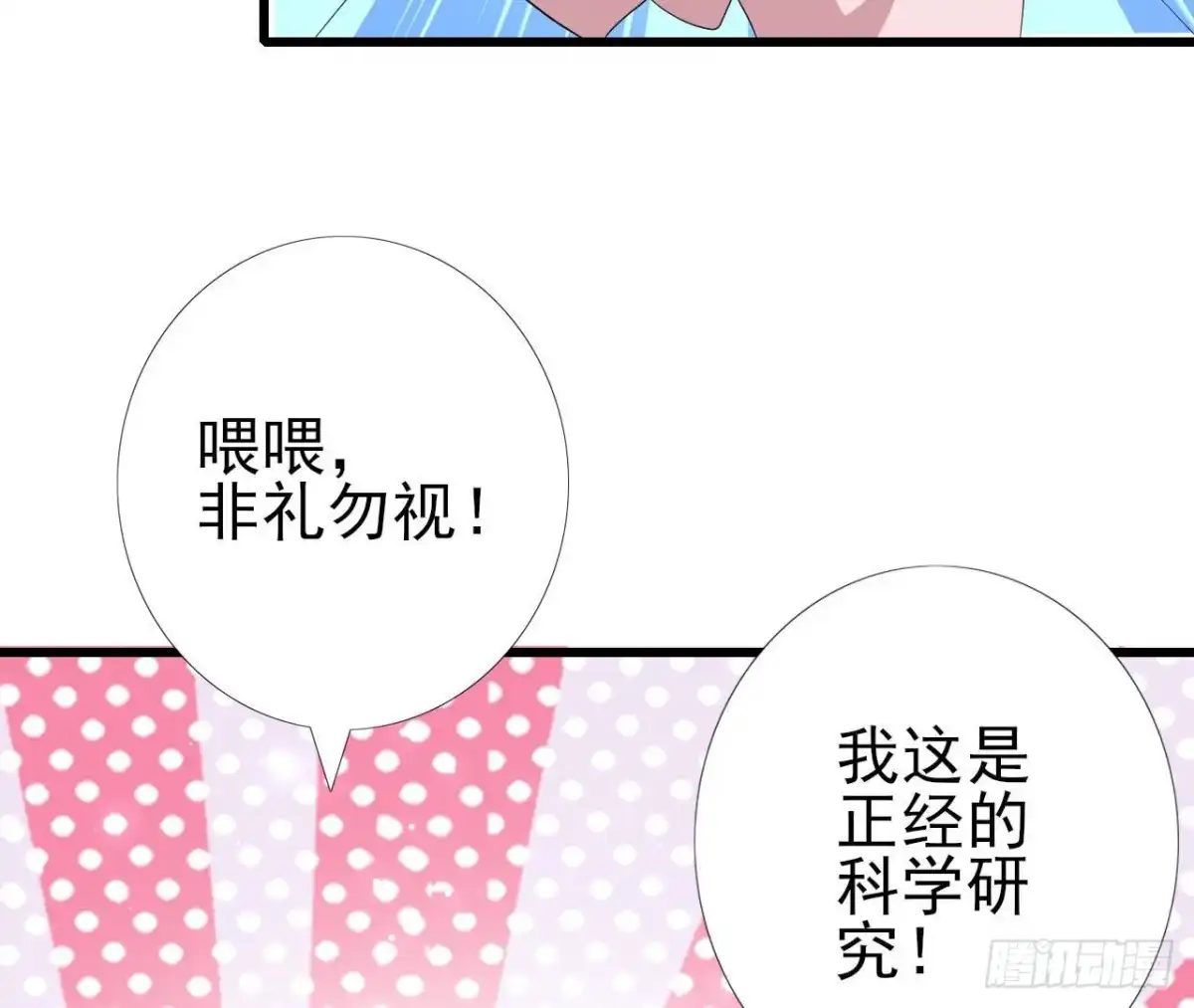 《爱在西元前》第255话 接近真相 第51页