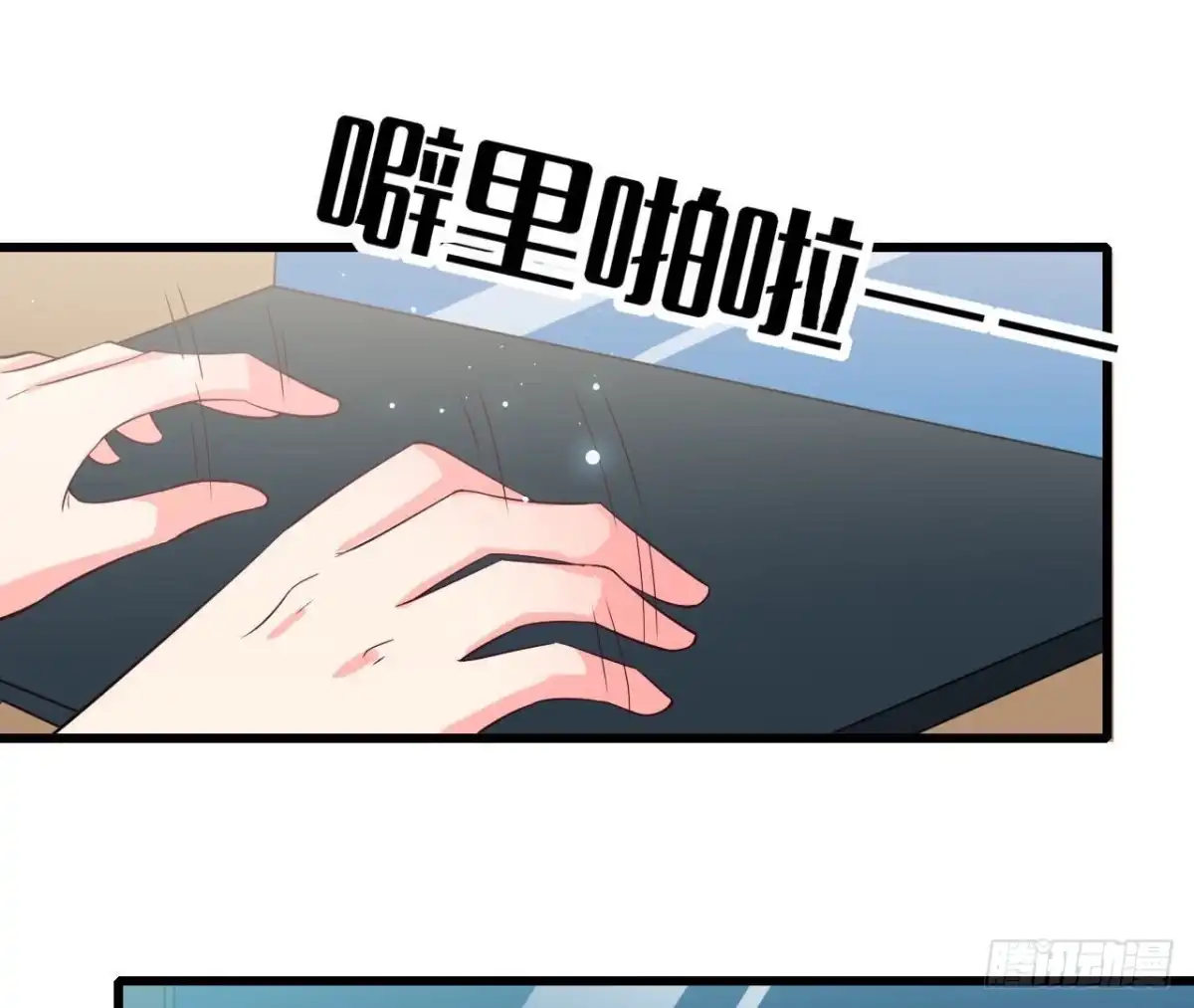 《爱在西元前》第255话 接近真相 第14页