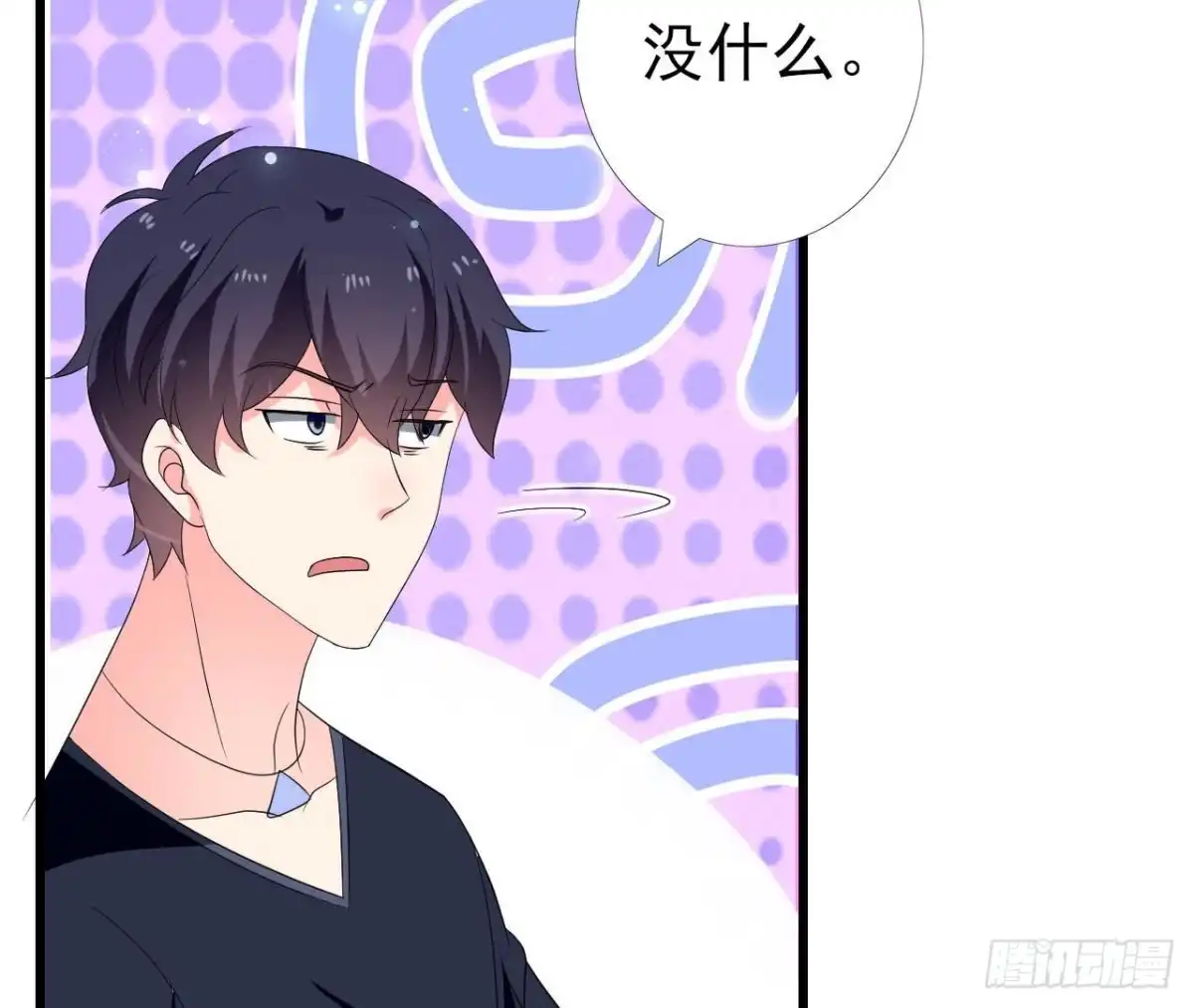 《爱在西元前》第255话 接近真相 第34页