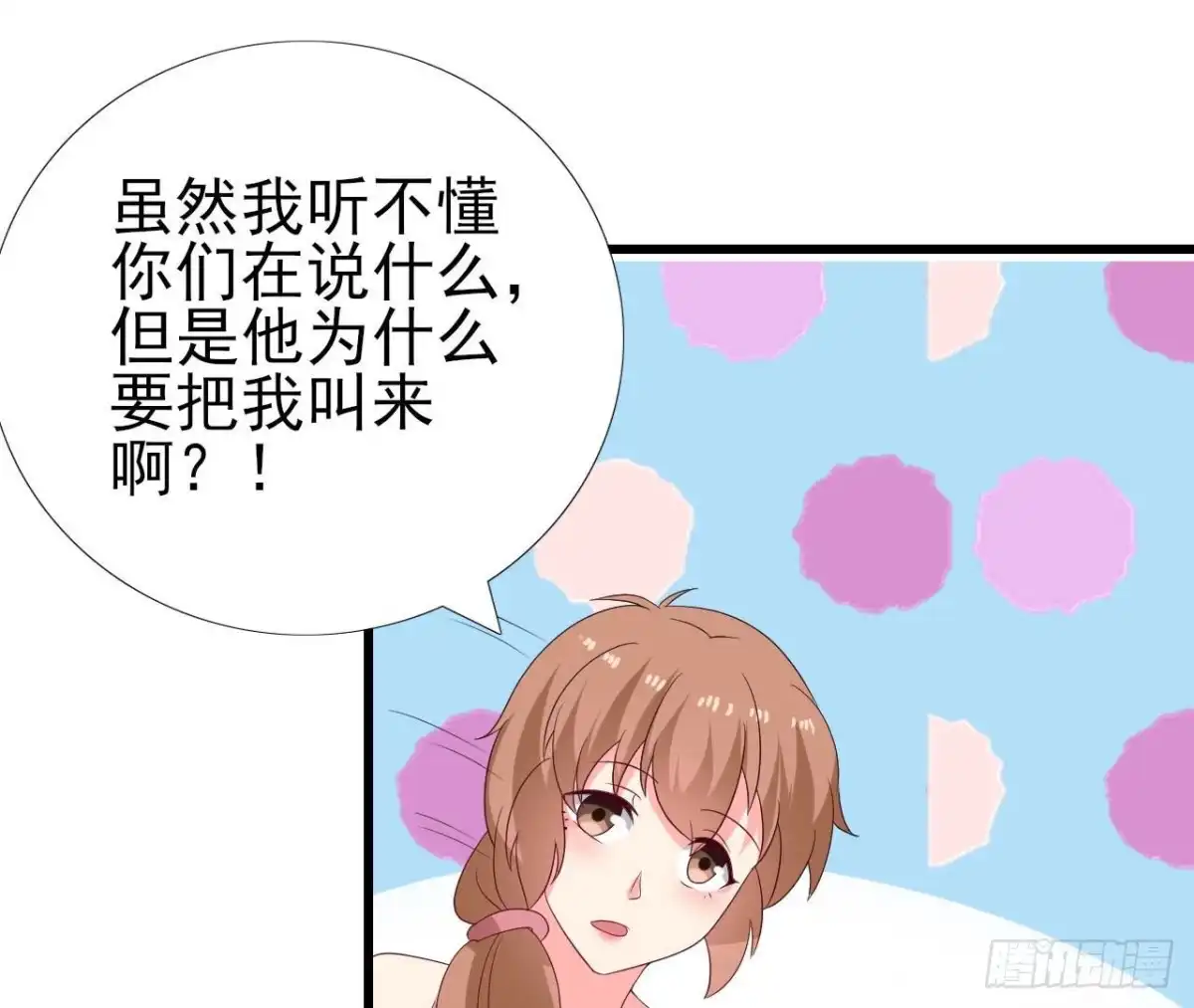 《爱在西元前》第255话 接近真相 第42页