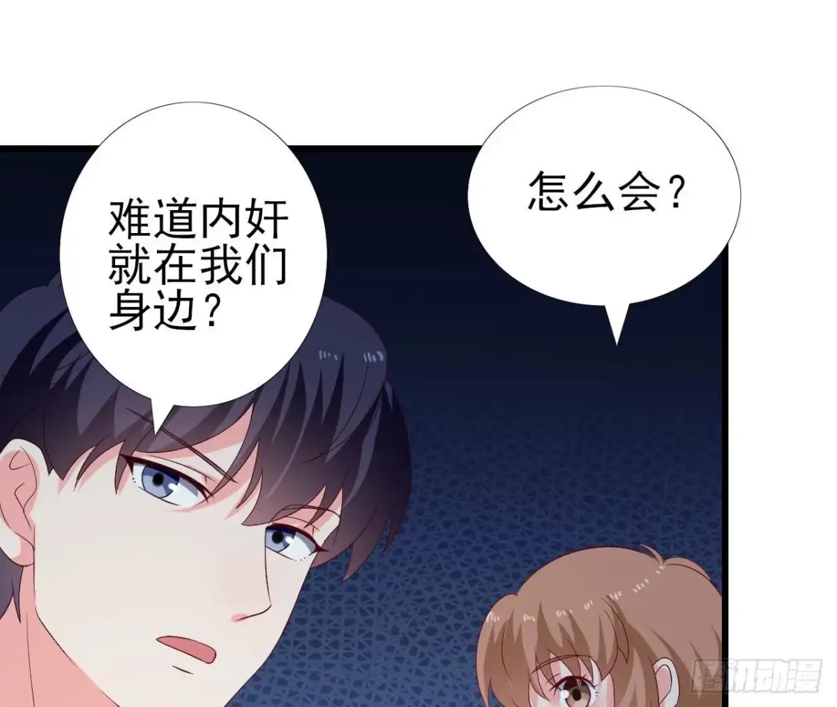 《爱在西元前》第255话 接近真相 第22页