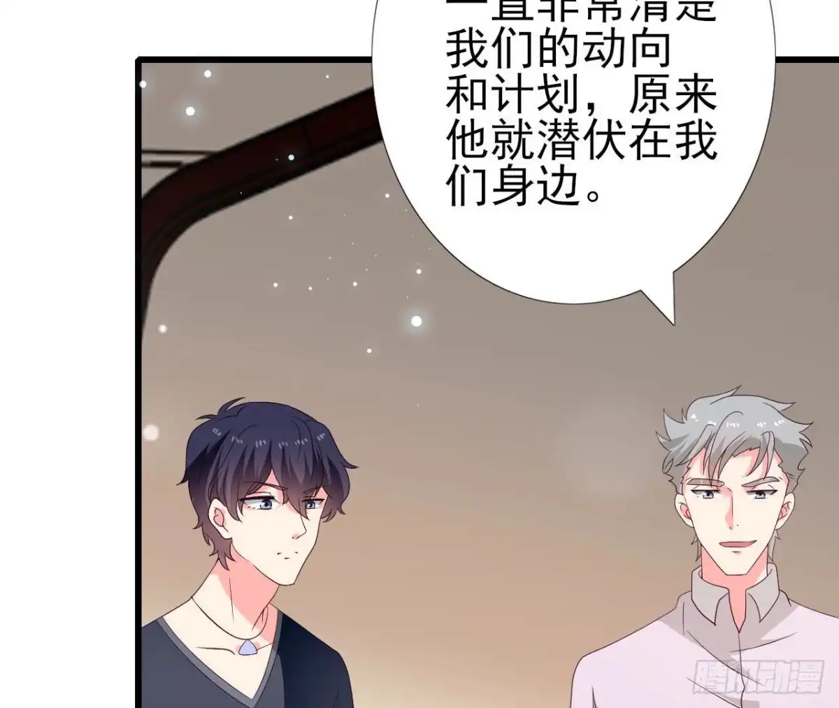 《爱在西元前》第255话 接近真相 第24页