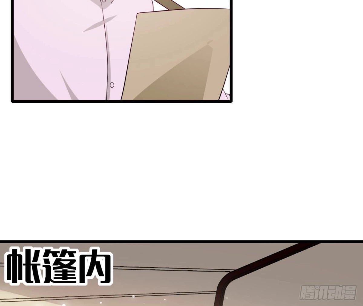 《爱在西元前》第255话 接近真相 第9页