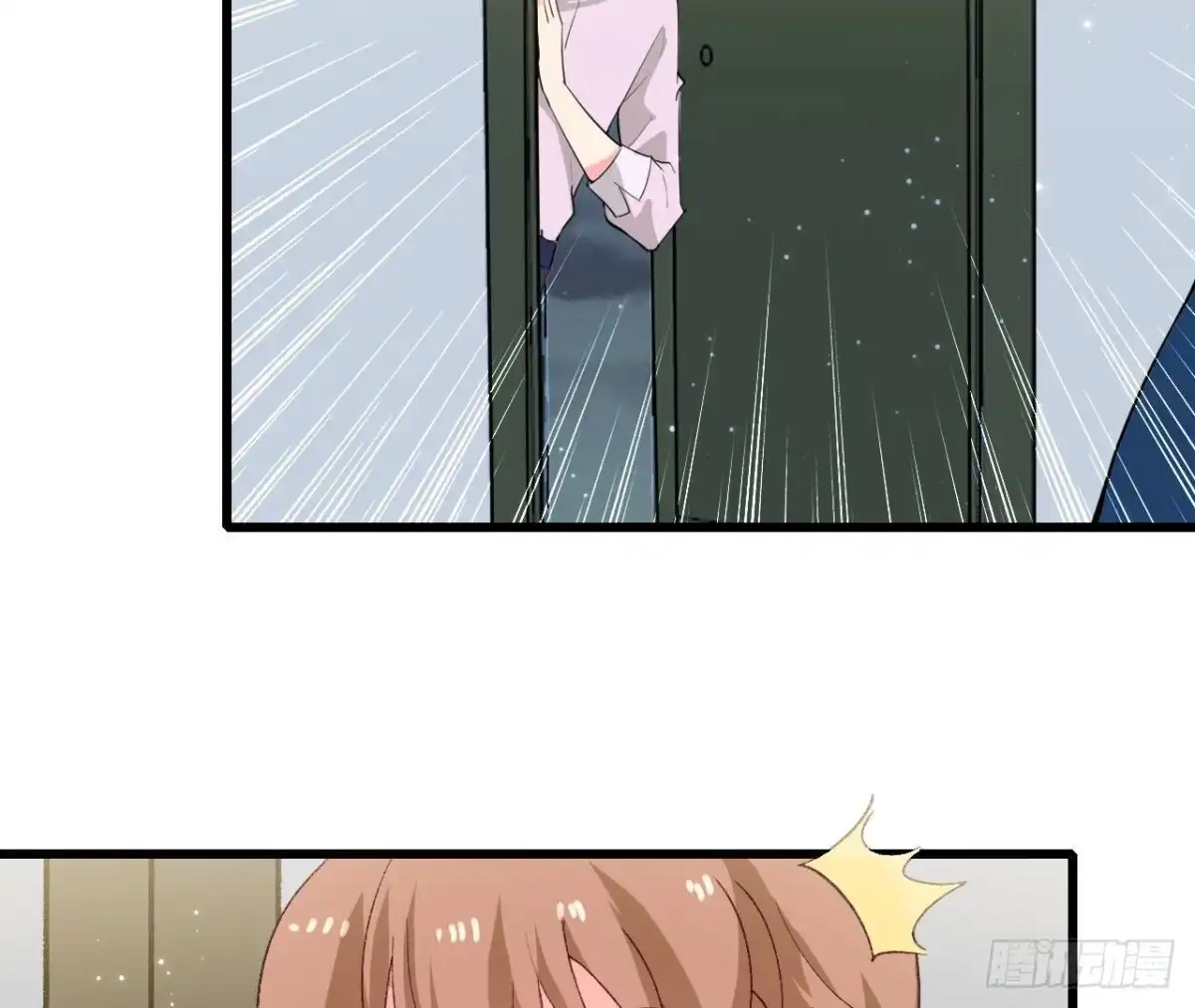 《爱在西元前》第256话 星空下的秘密 第5页
