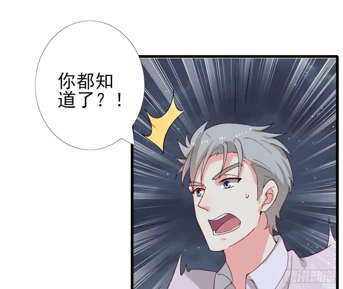 《爱在西元前》第256话 星空下的秘密 第22页