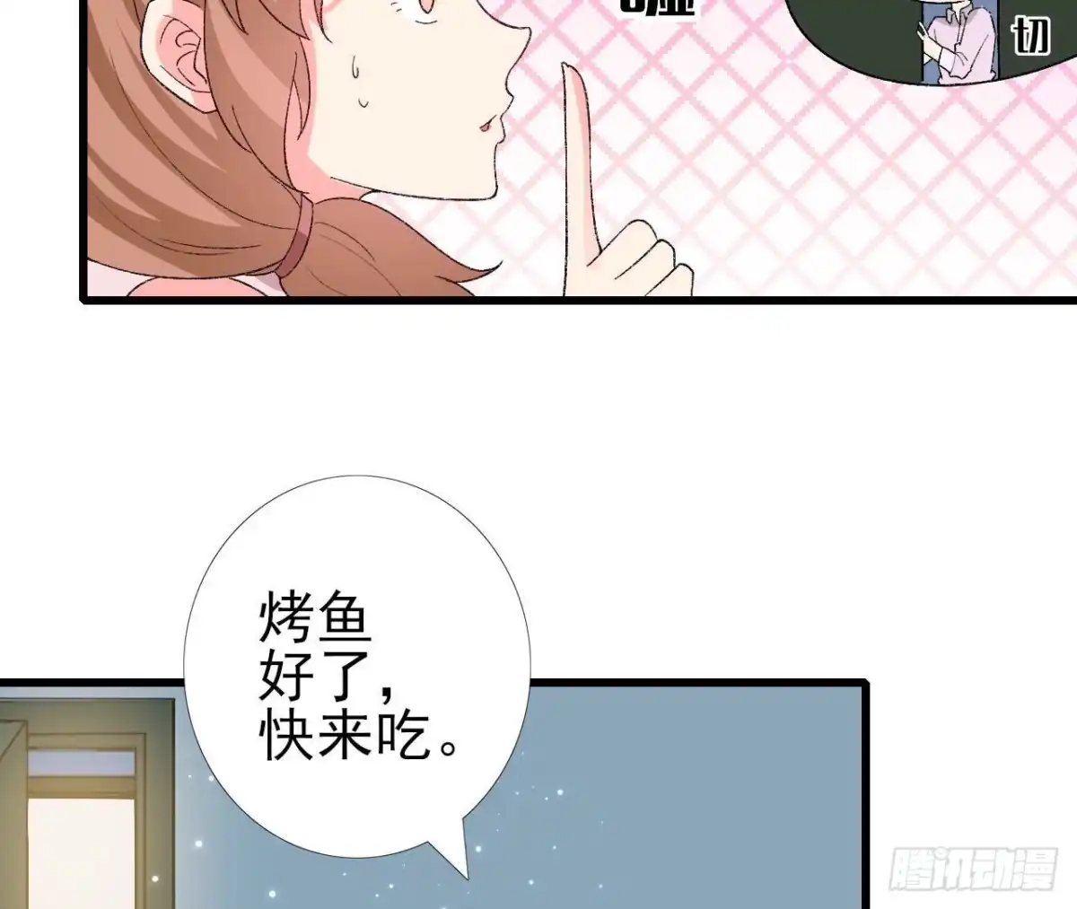 《爱在西元前》第256话 星空下的秘密 第7页