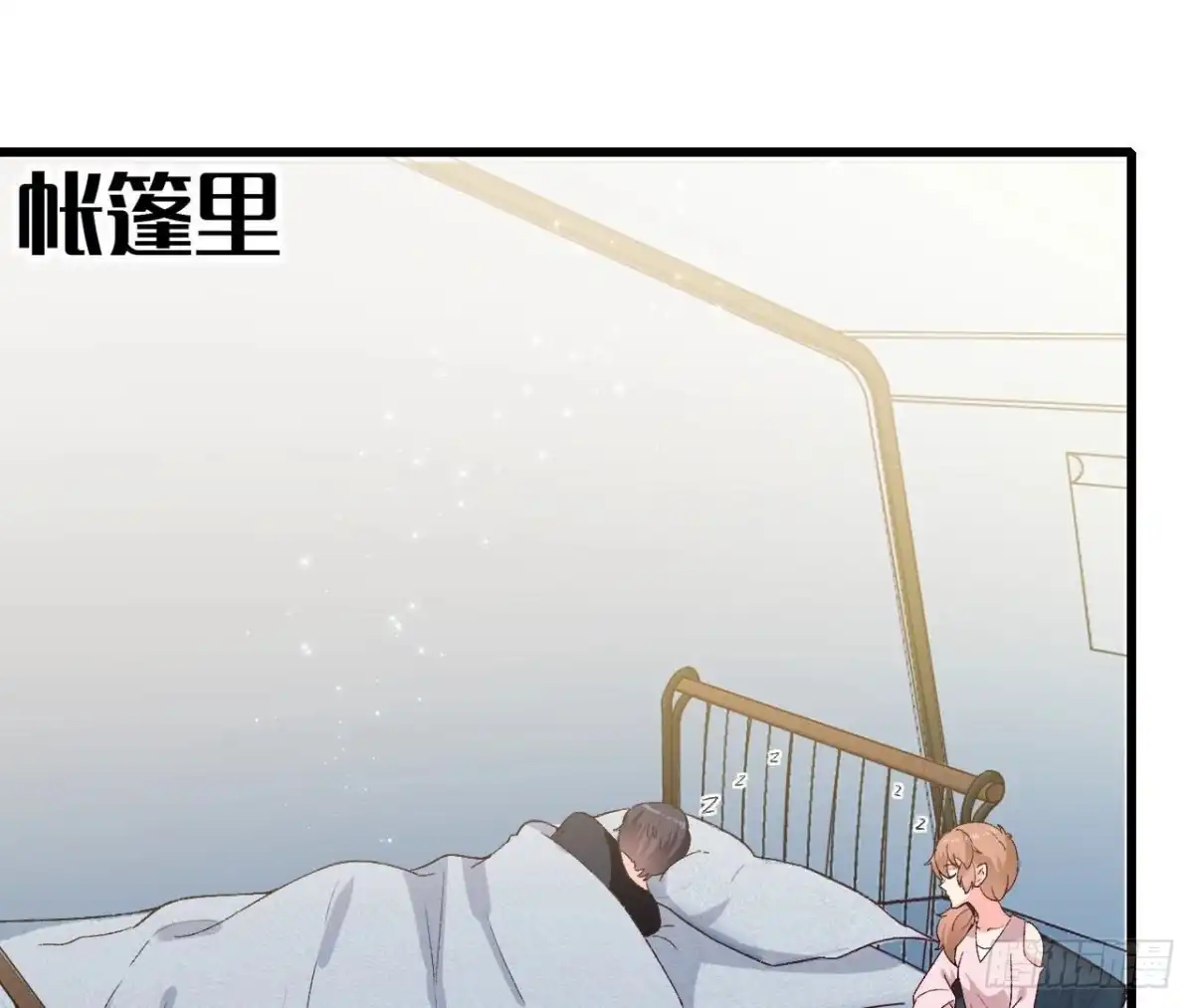 《爱在西元前》第256话 星空下的秘密 第2页