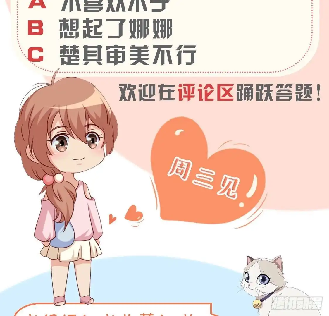 《爱在西元前》第256话 星空下的秘密 第55页